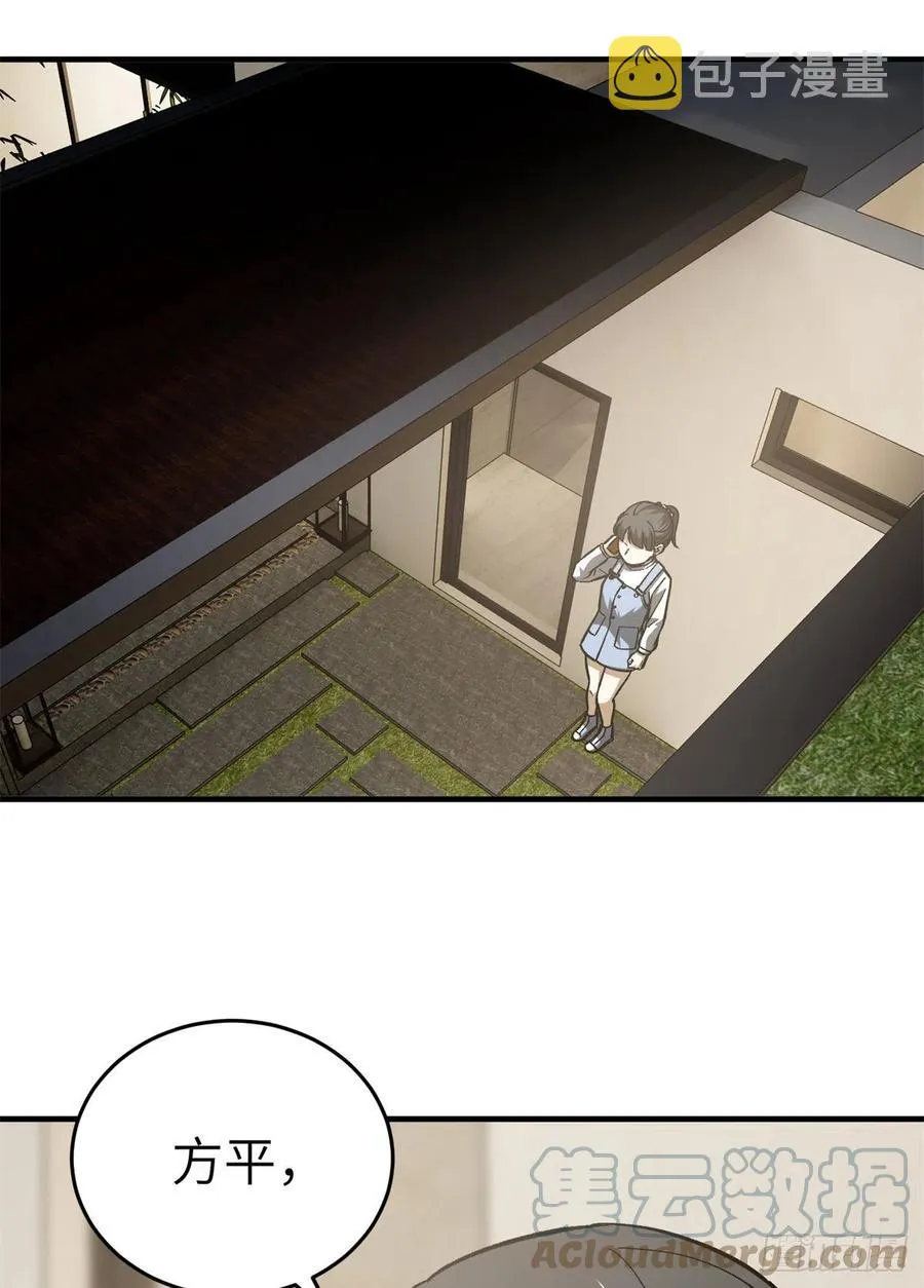 119 血箭术 第37页