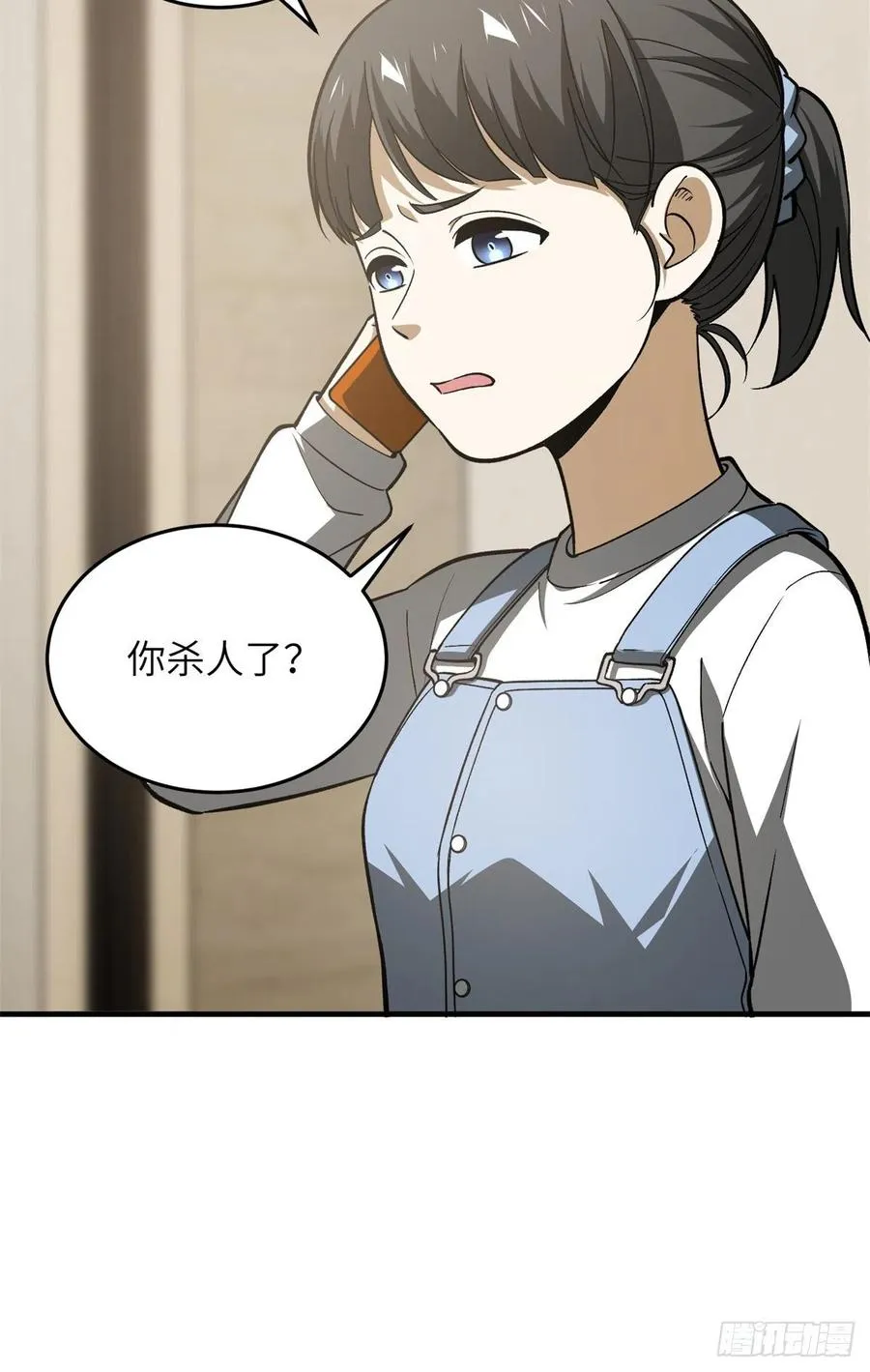 119 血箭术 第38页