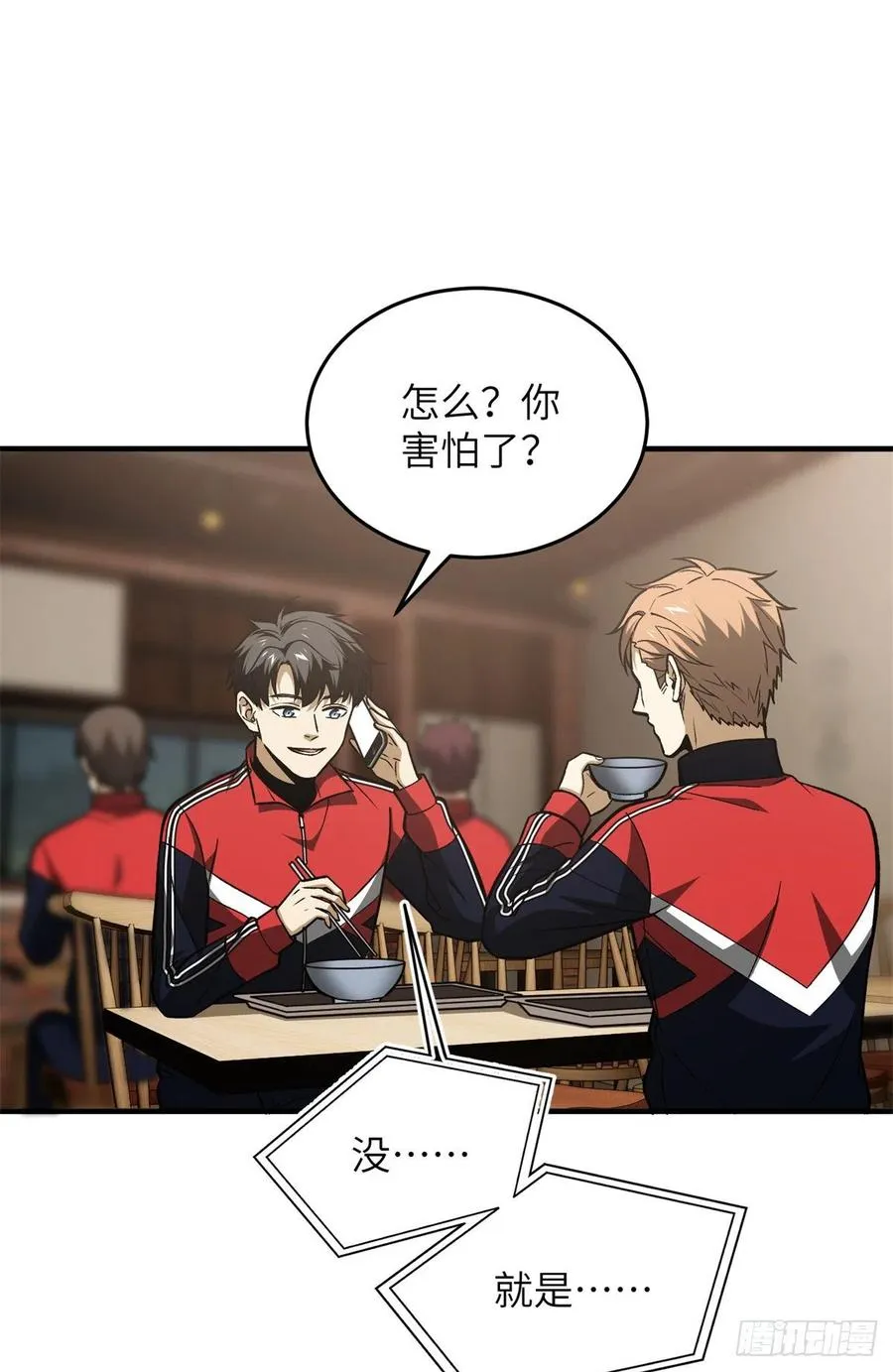 119 血箭术 第39页