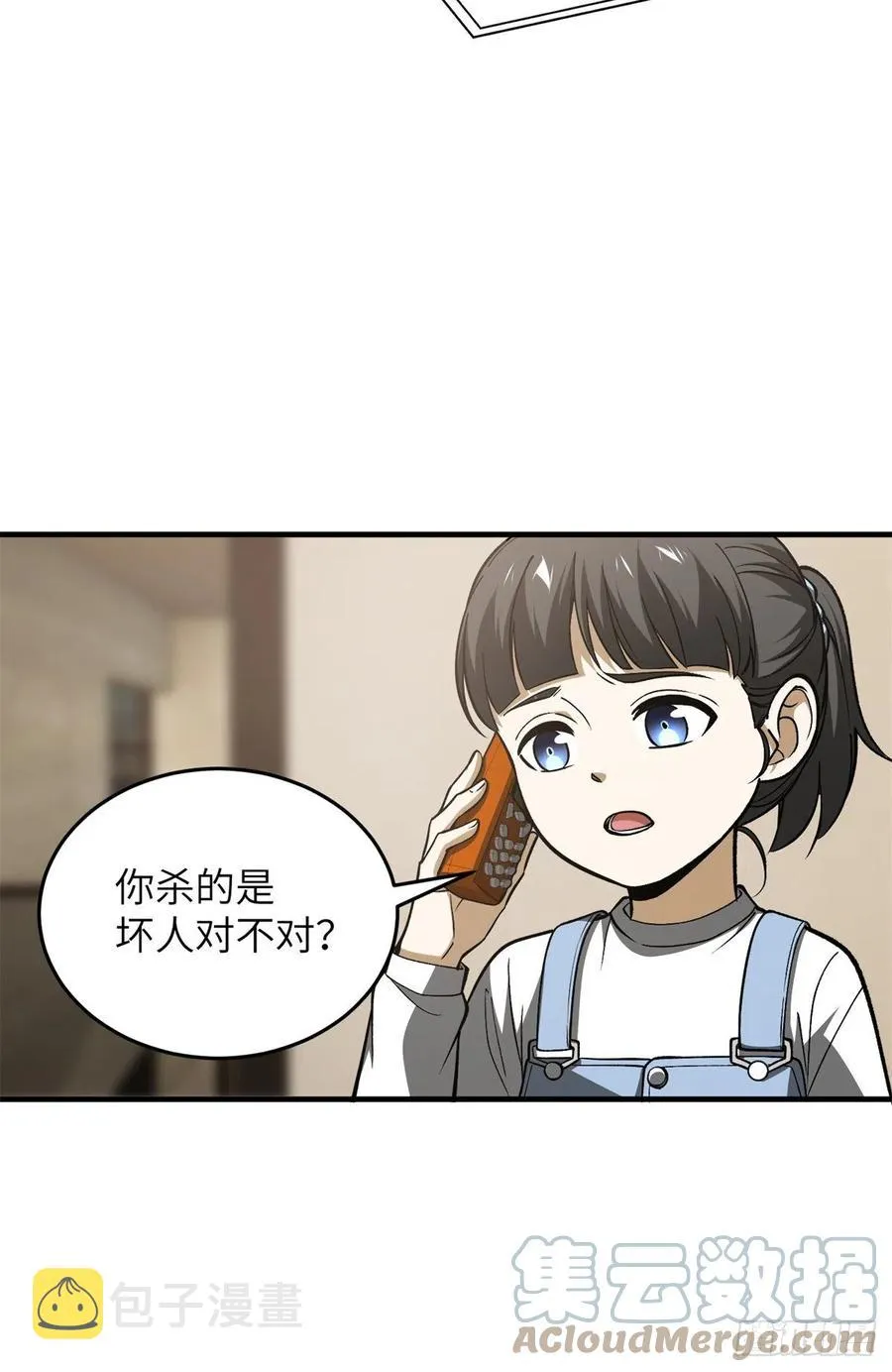 119 血箭术 第40页