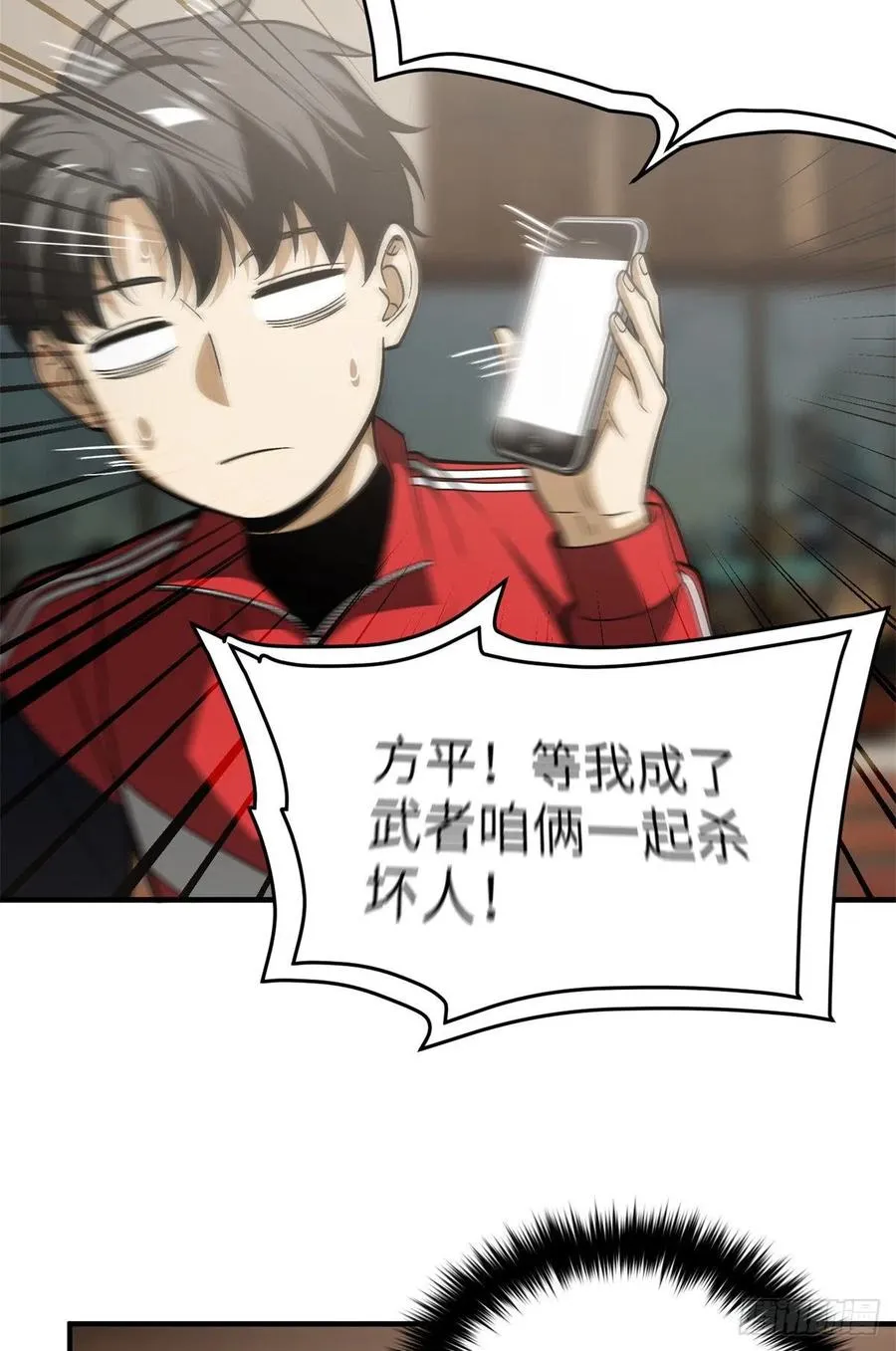 119 血箭术 第42页