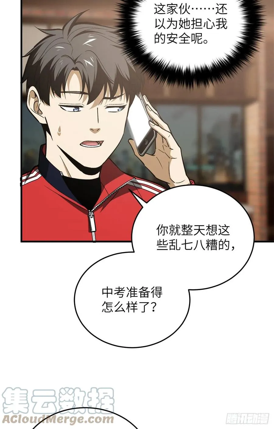 119 血箭术 第43页