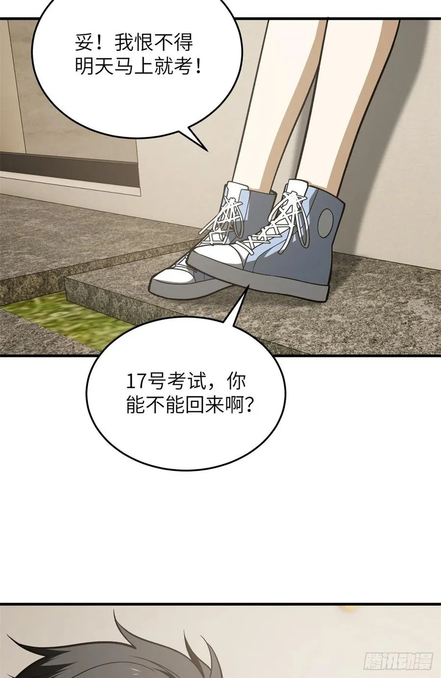 119 血箭术 第44页