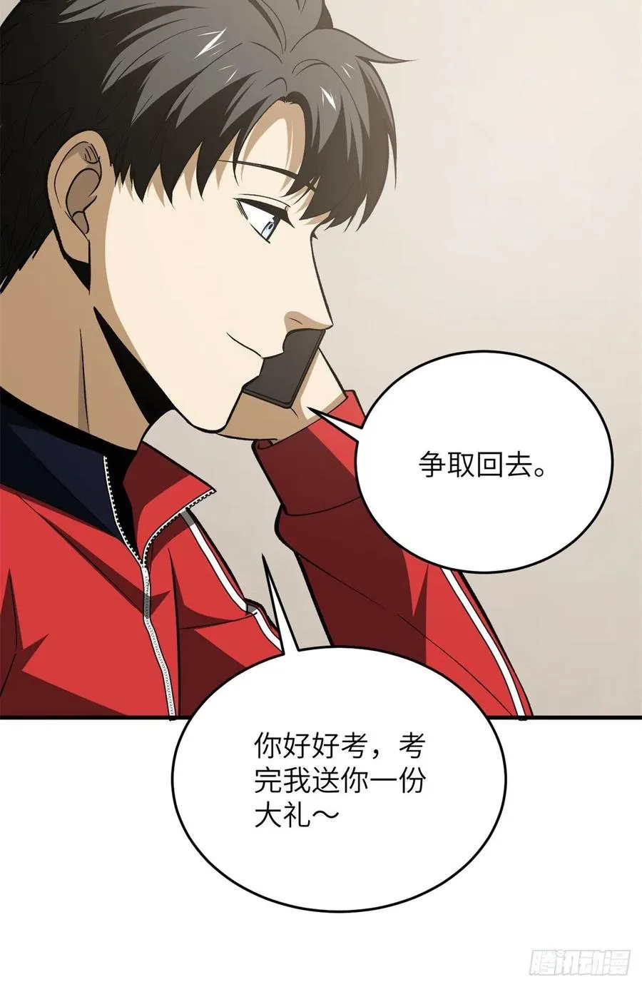 119 血箭术 第45页