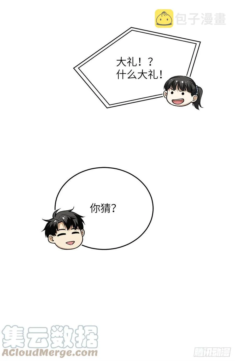 119 血箭术 第46页