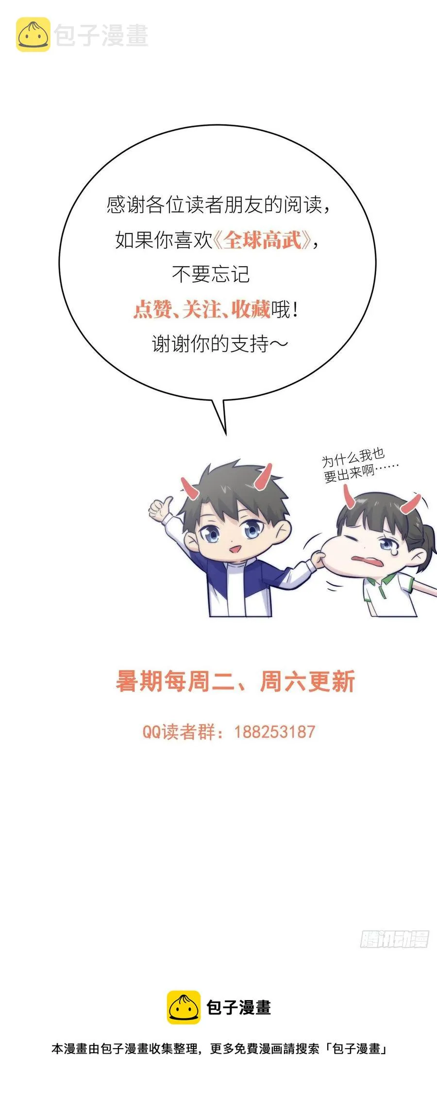 119 血箭术 第47页