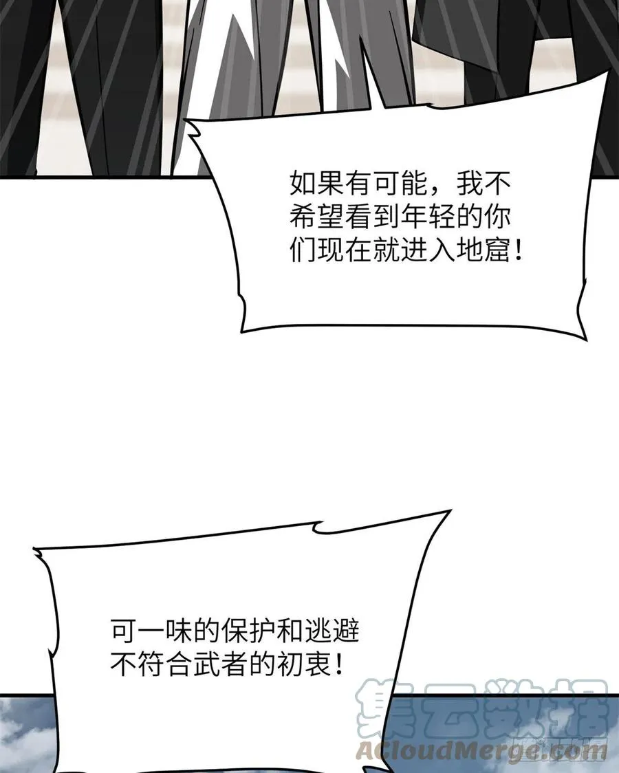 123 地窟之门 第4页