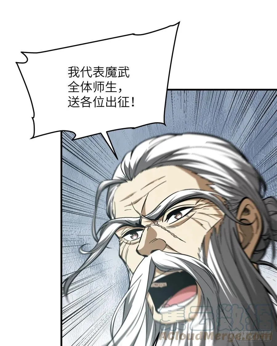 123 地窟之门 第7页