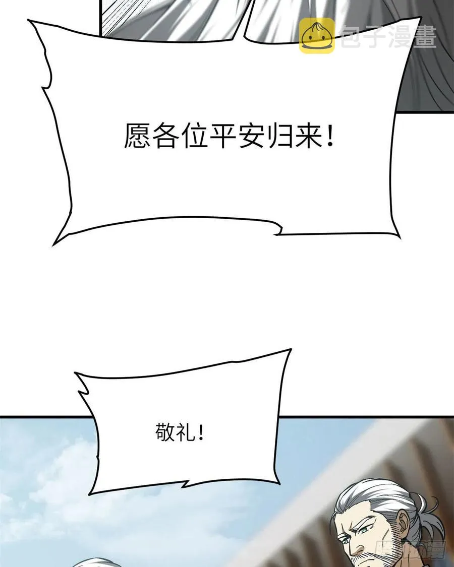 123 地窟之门 第8页