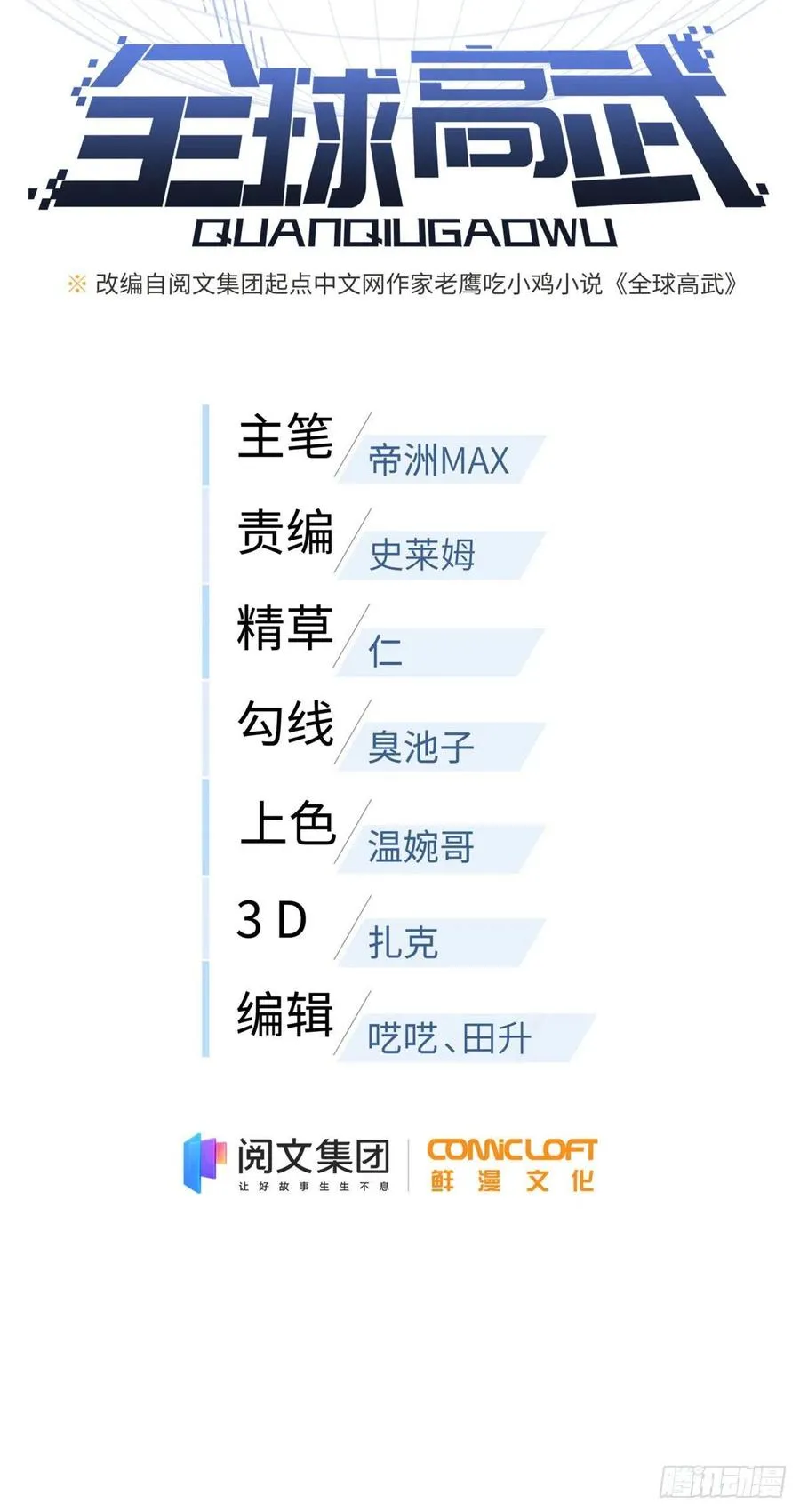 123 地窟之门 第12页