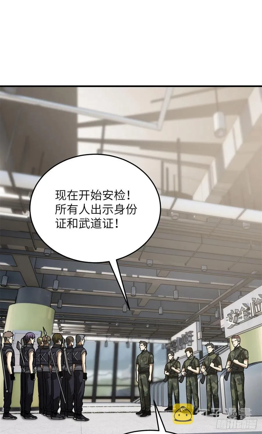 123 地窟之门 第17页