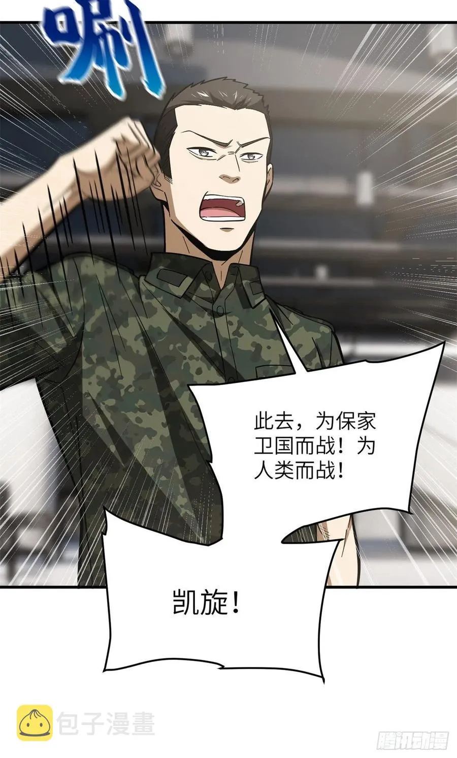 123 地窟之门 第21页