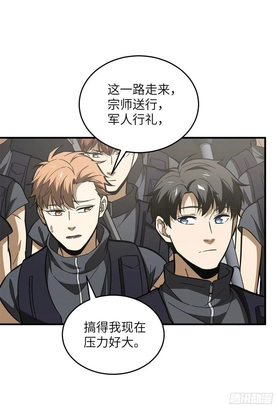 123 地窟之门 第24页