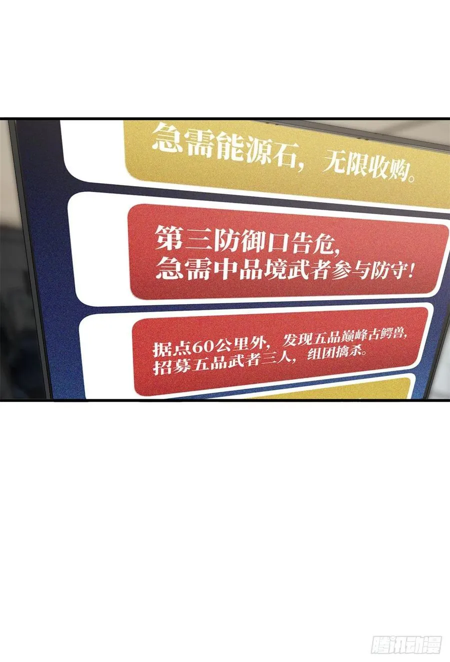 123 地窟之门 第29页