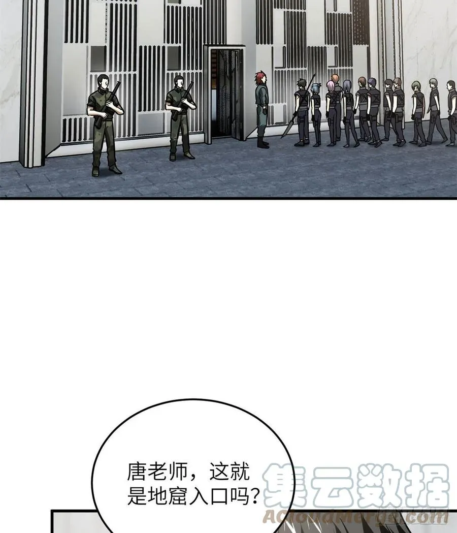 123 地窟之门 第34页
