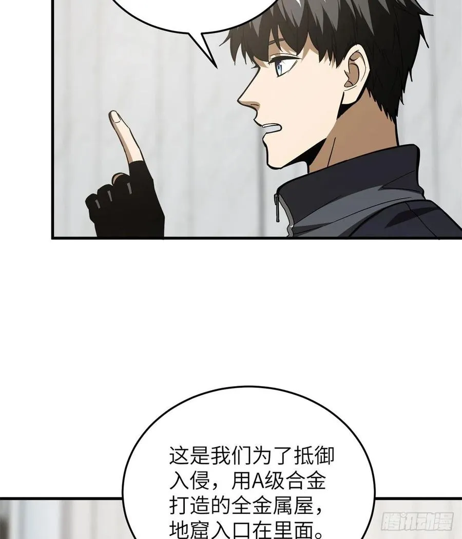 123 地窟之门 第35页