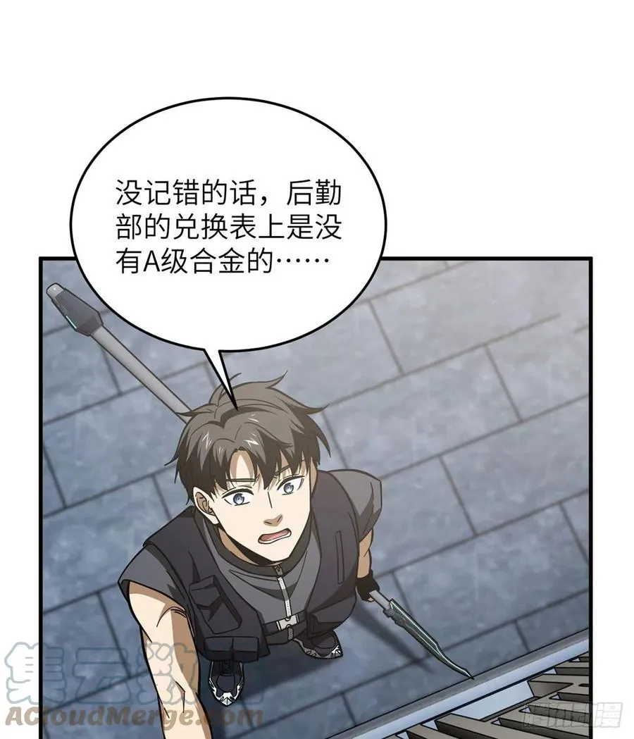 123 地窟之门 第37页