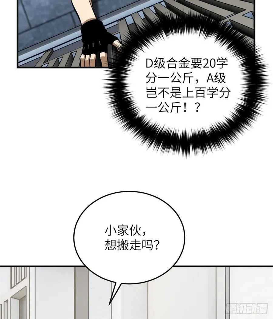 123 地窟之门 第38页