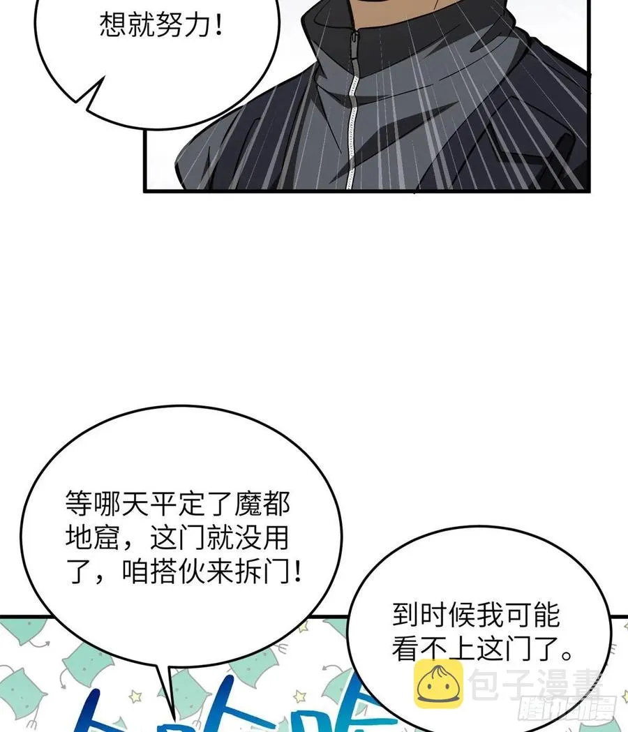 123 地窟之门 第41页
