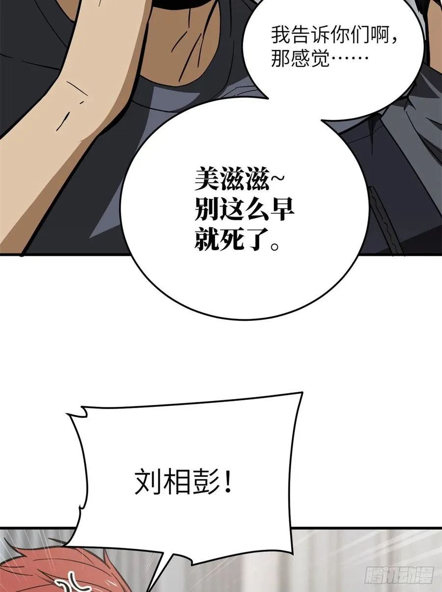 123 地窟之门 第45页