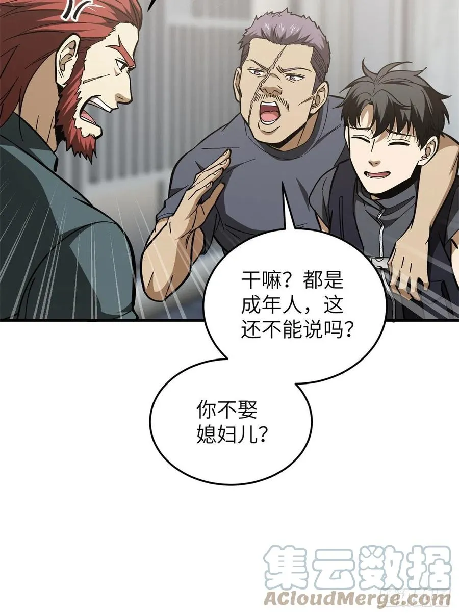 123 地窟之门 第46页