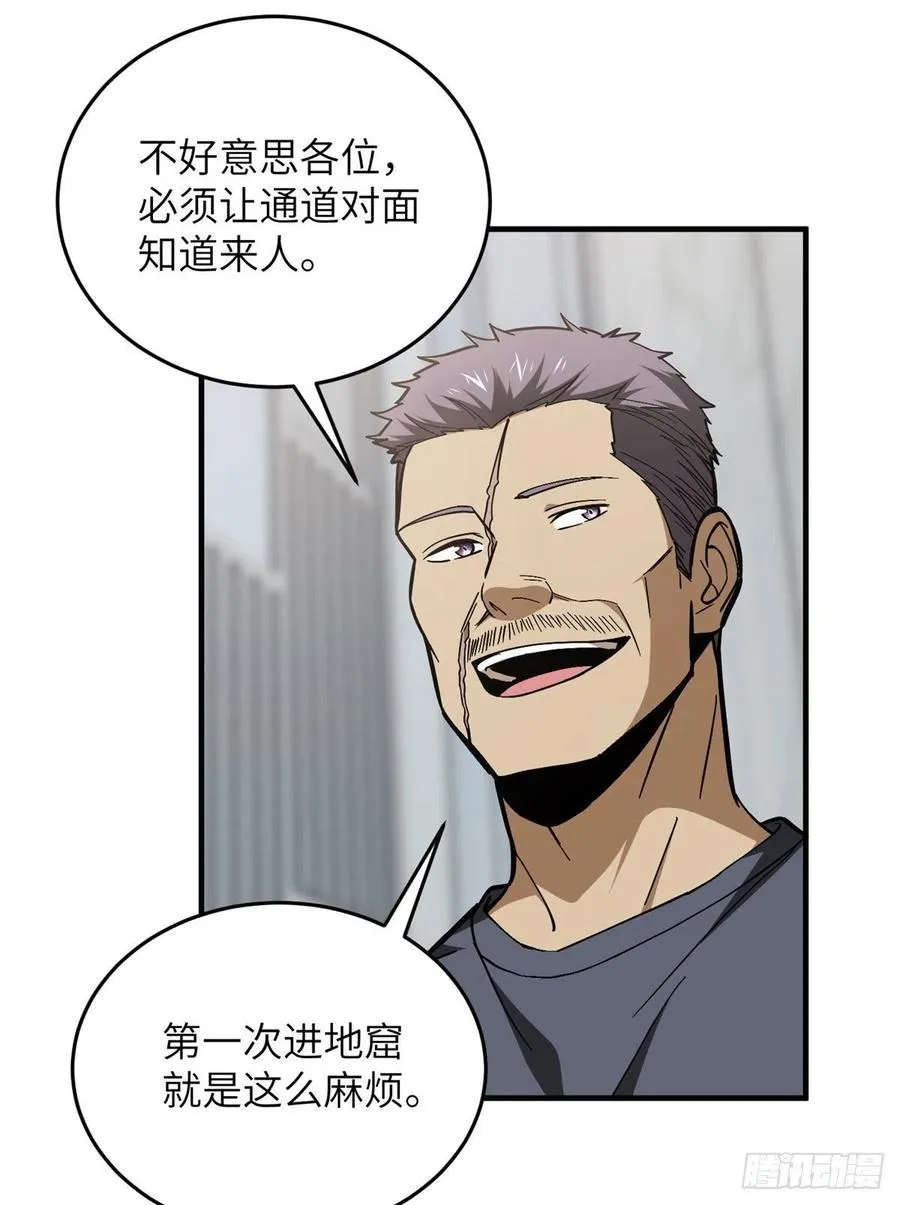 123 地窟之门 第48页