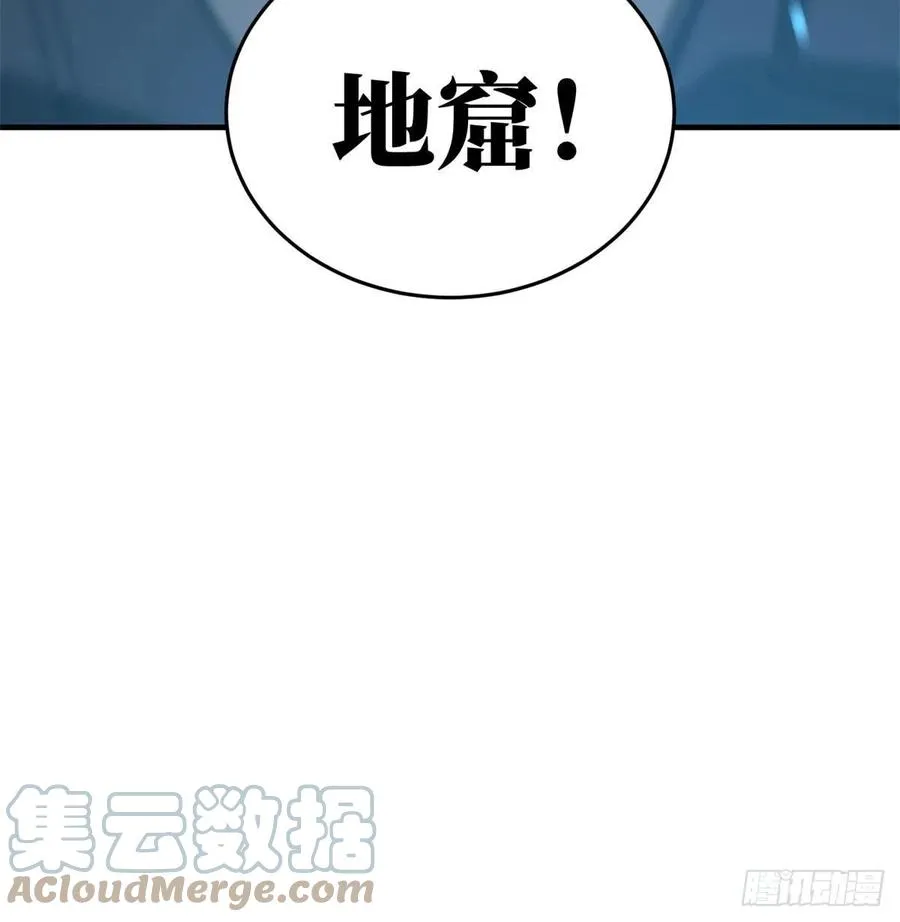 123 地窟之门 第58页