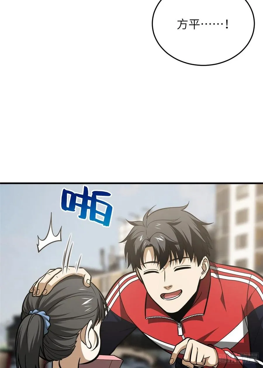 122 活着 第3页