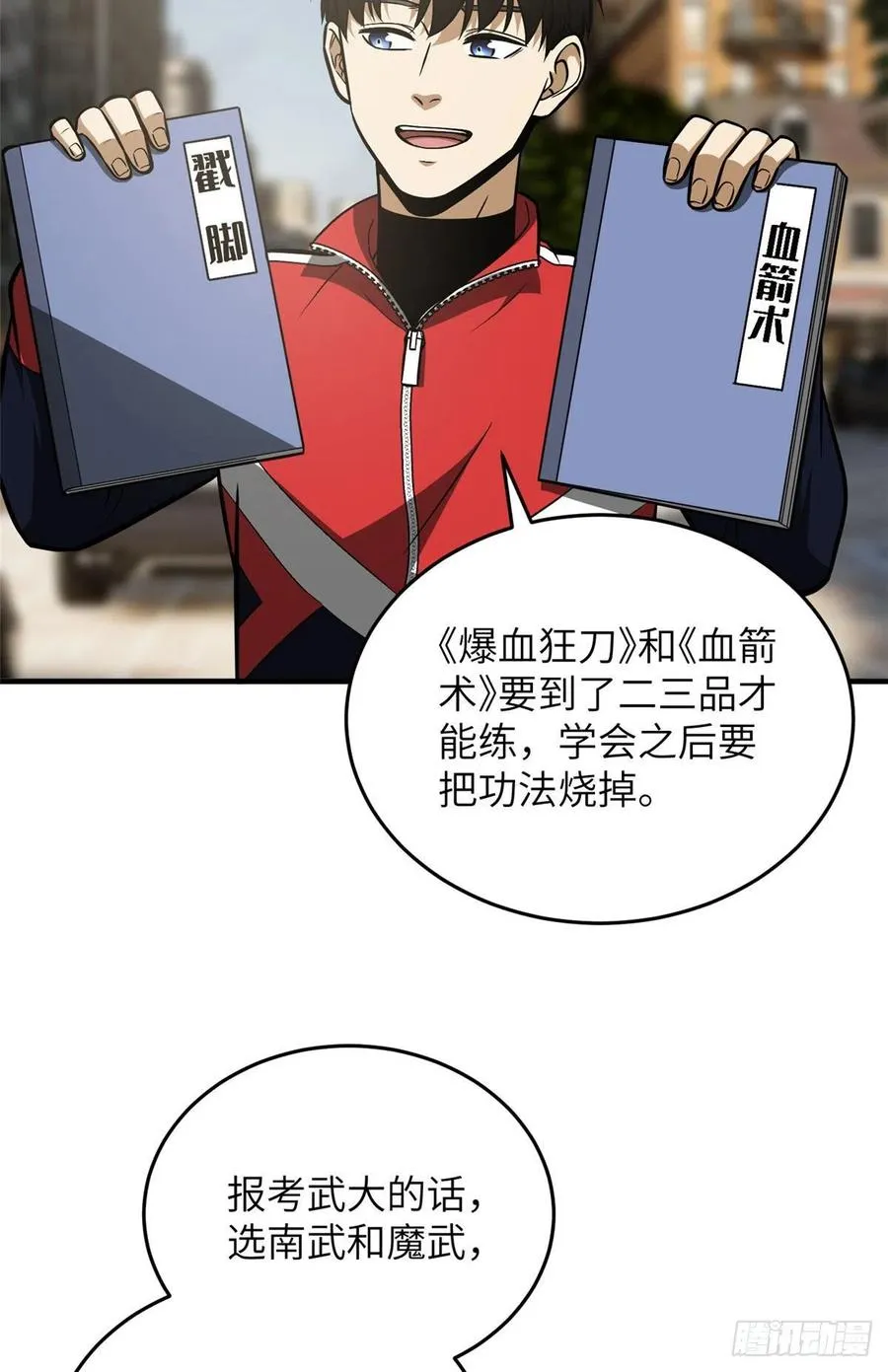 122 活着 第5页