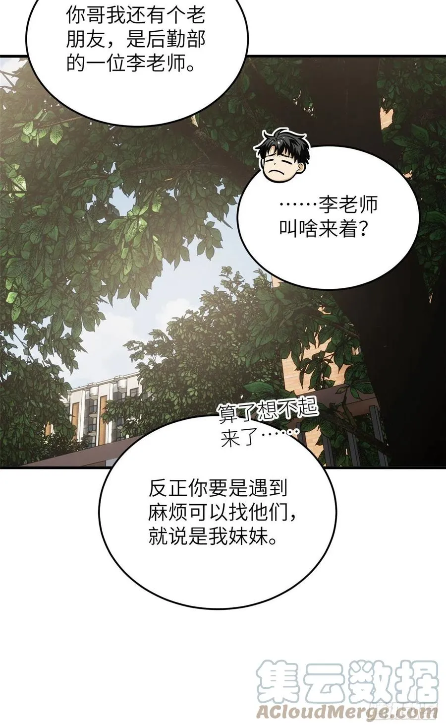 122 活着 第7页