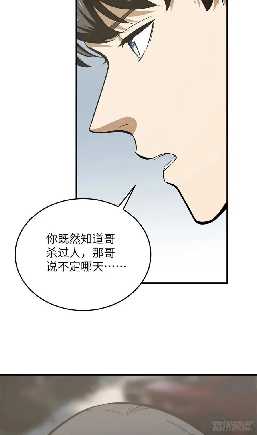 122 活着 第11页