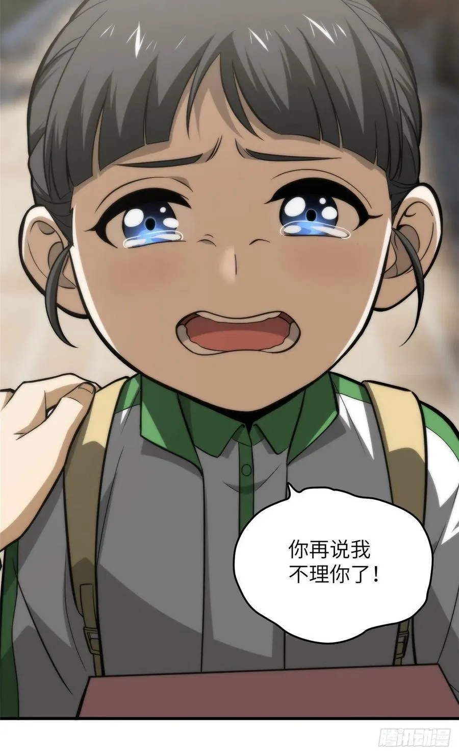 122 活着 第12页