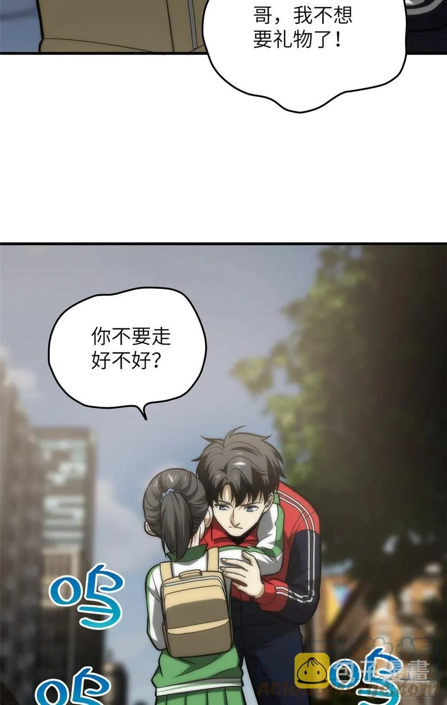 122 活着 第16页