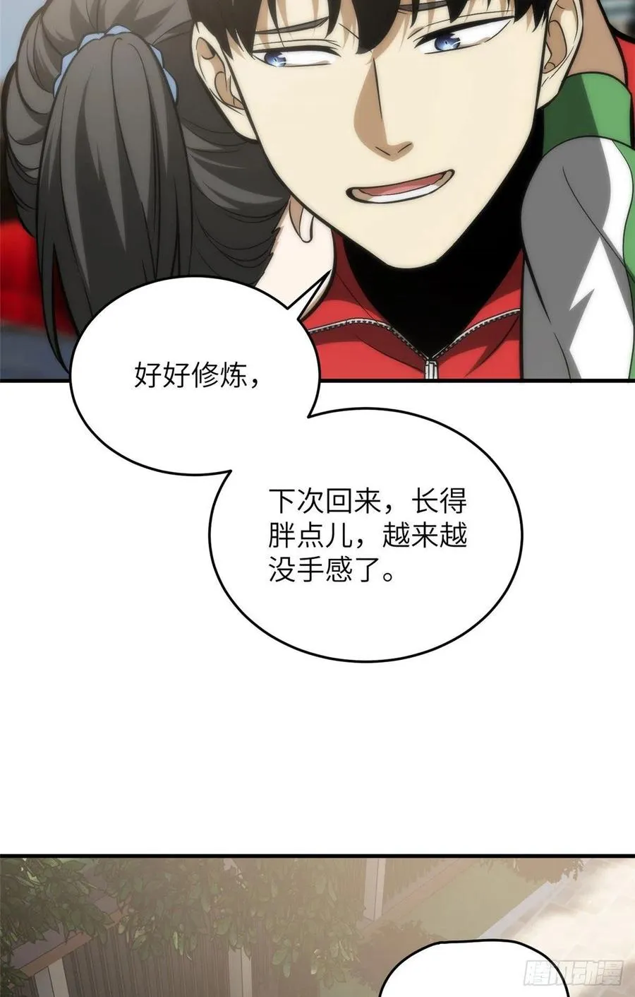 122 活着 第18页