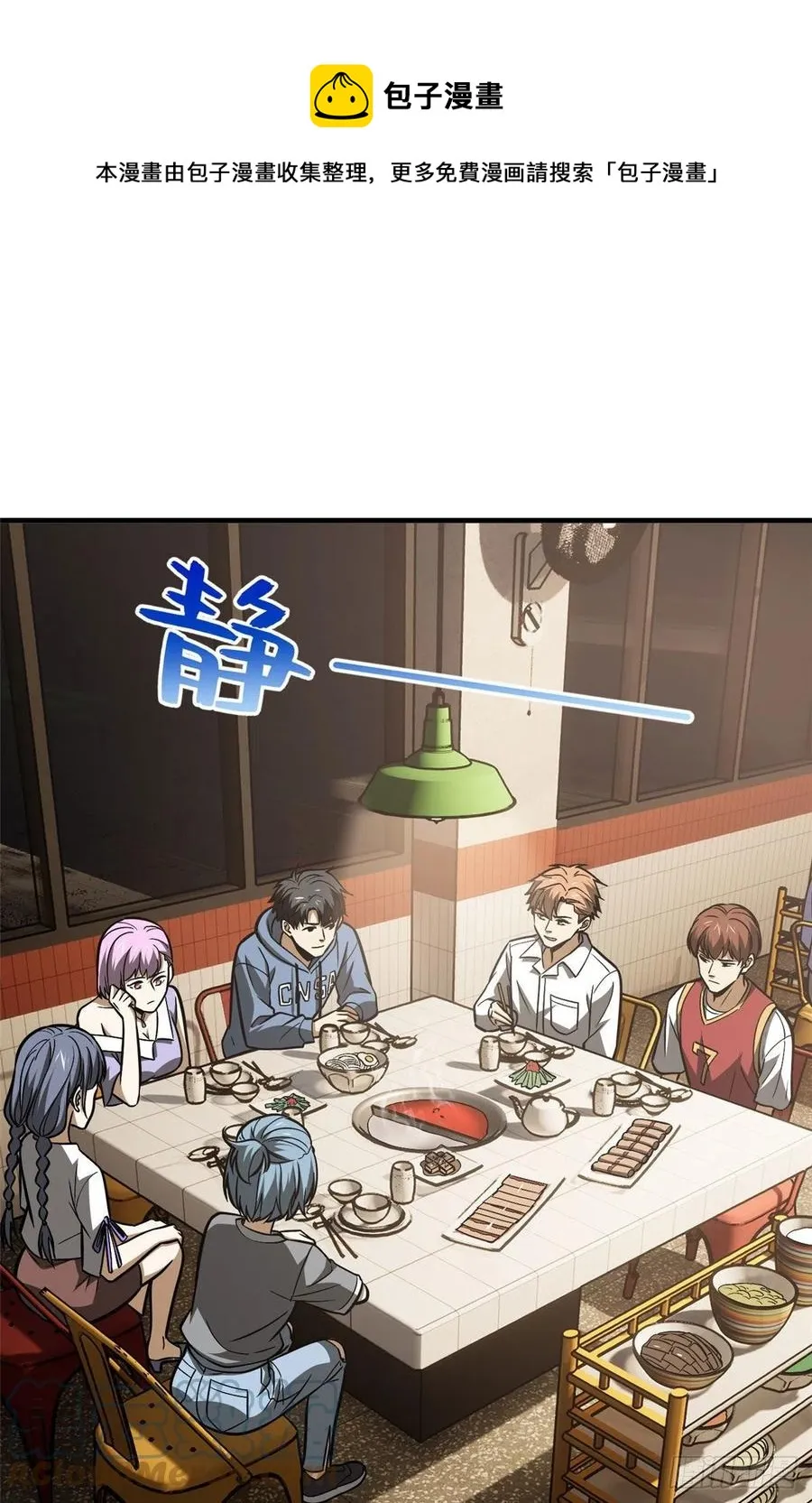 122 活着 第22页