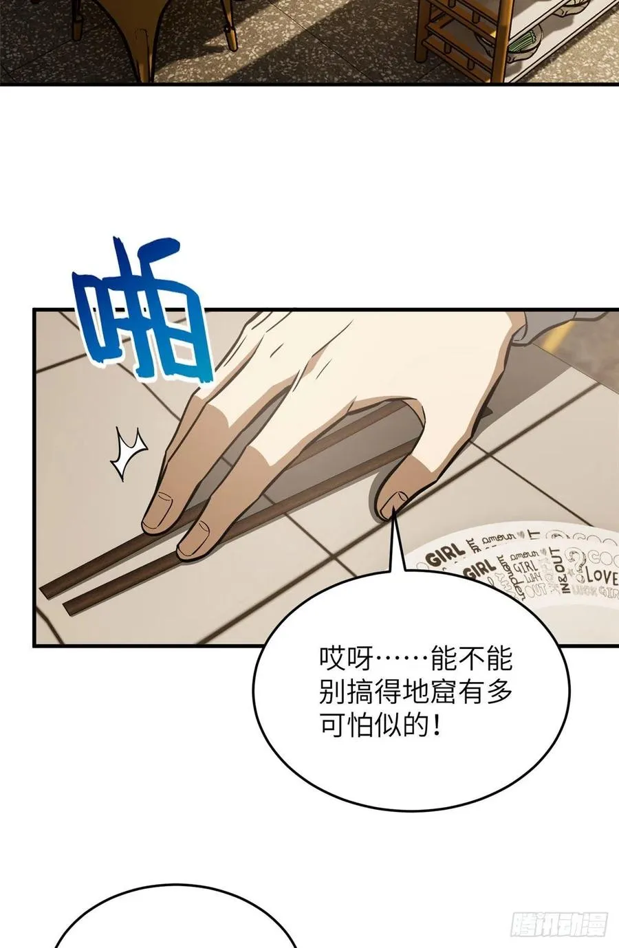 122 活着 第23页