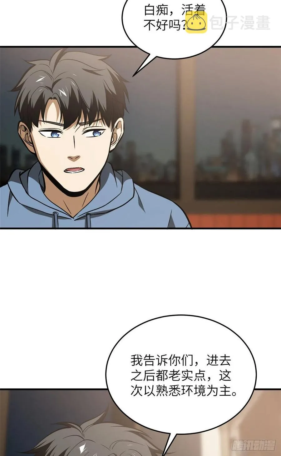 122 活着 第26页