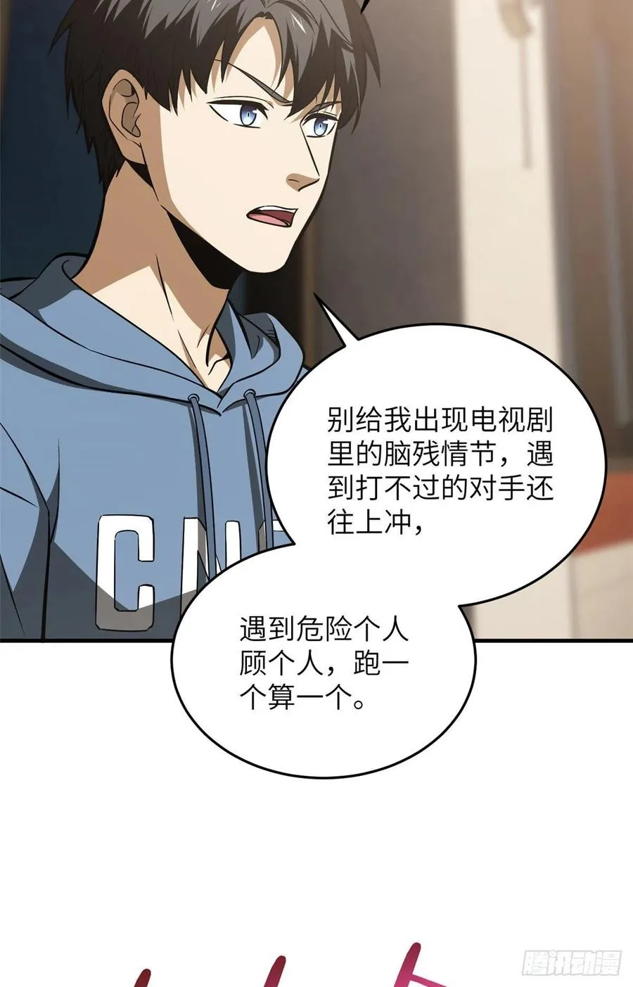 122 活着 第27页