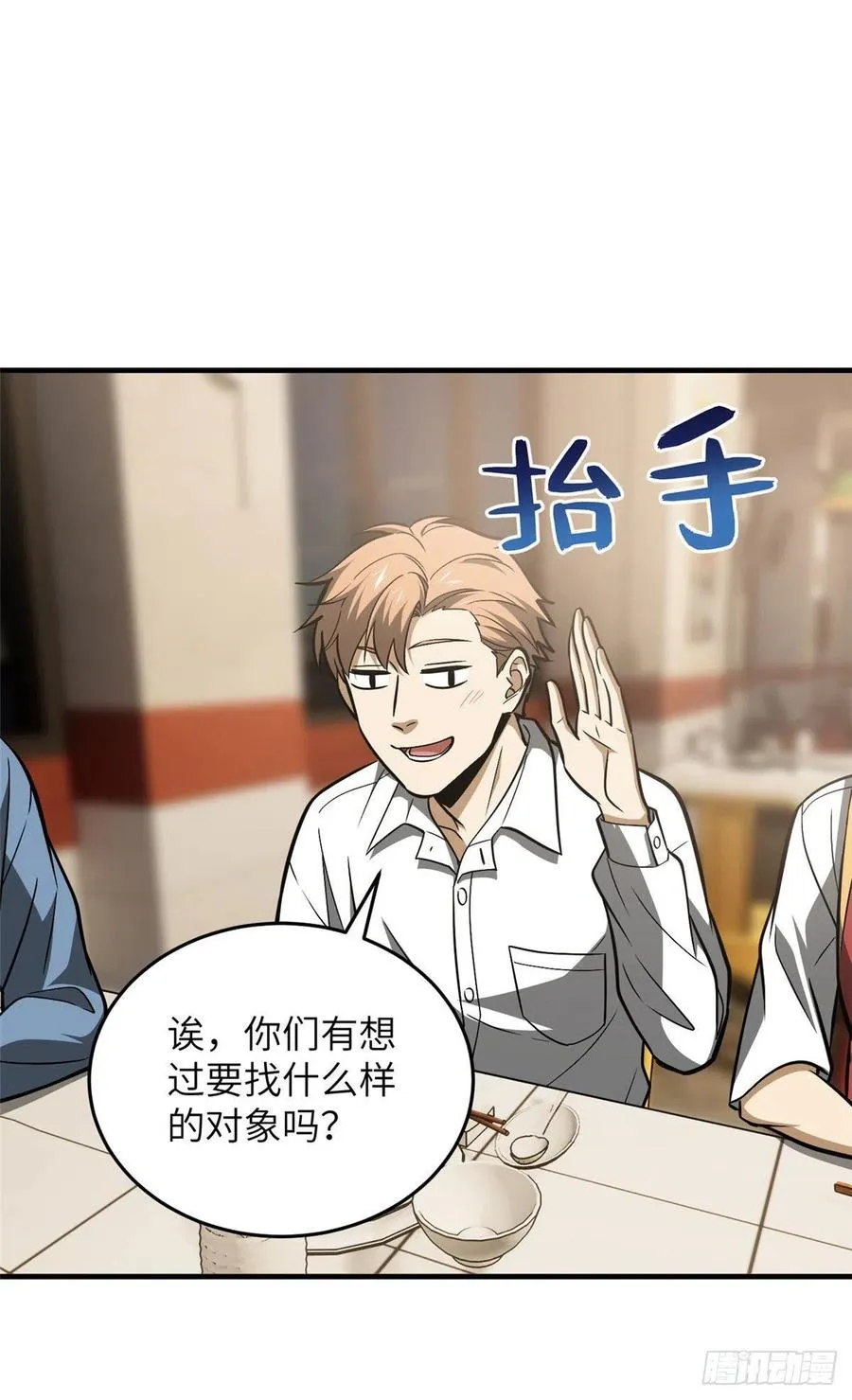 122 活着 第30页