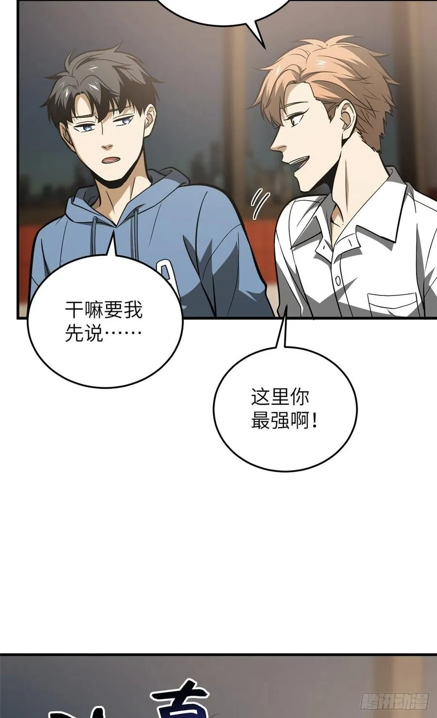 122 活着 第32页