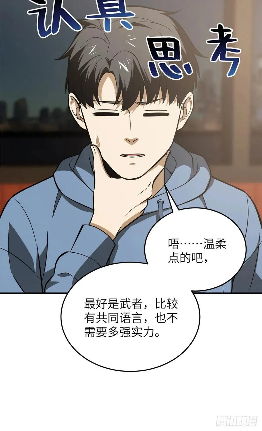 122 活着 第33页
