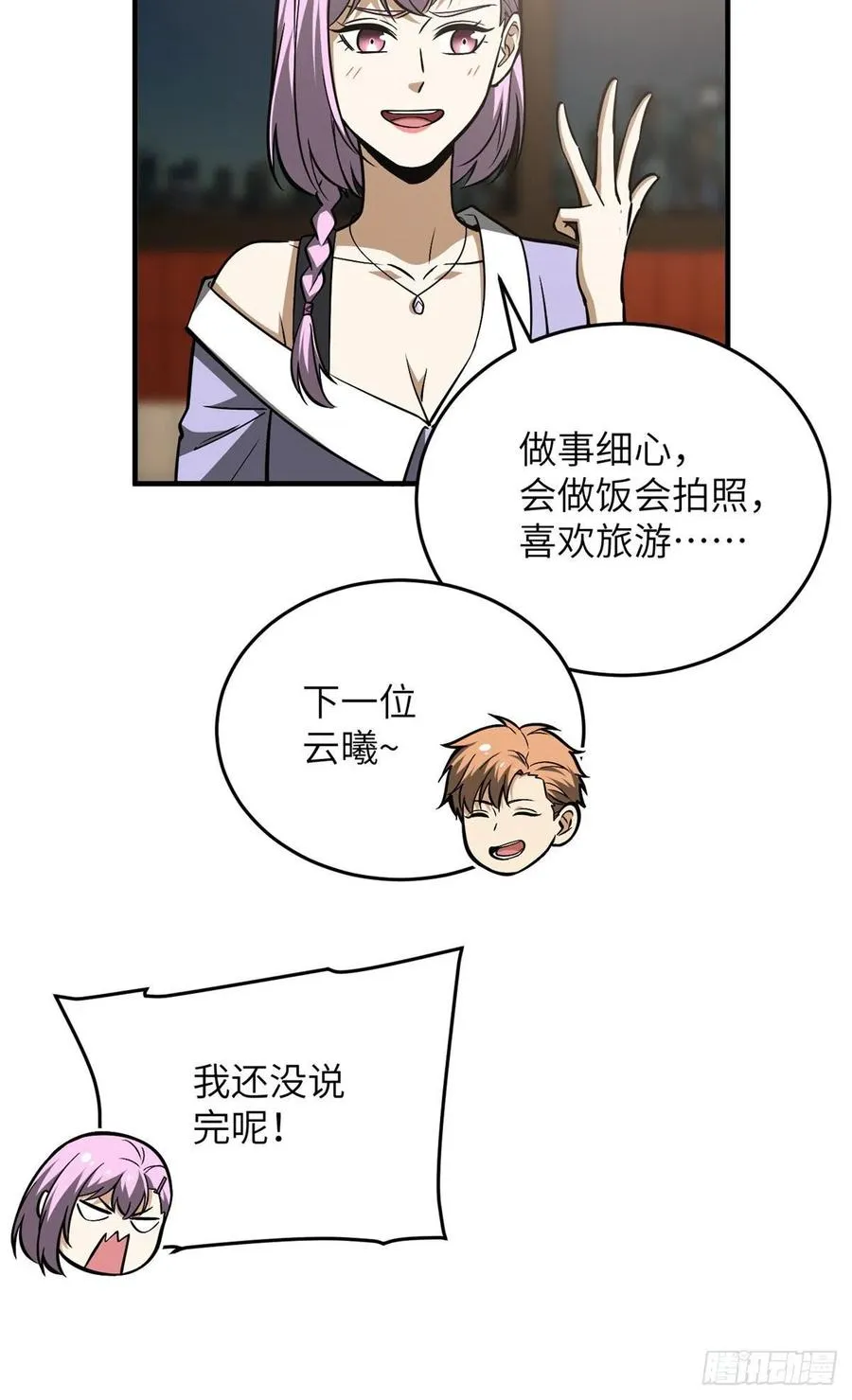 122 活着 第35页