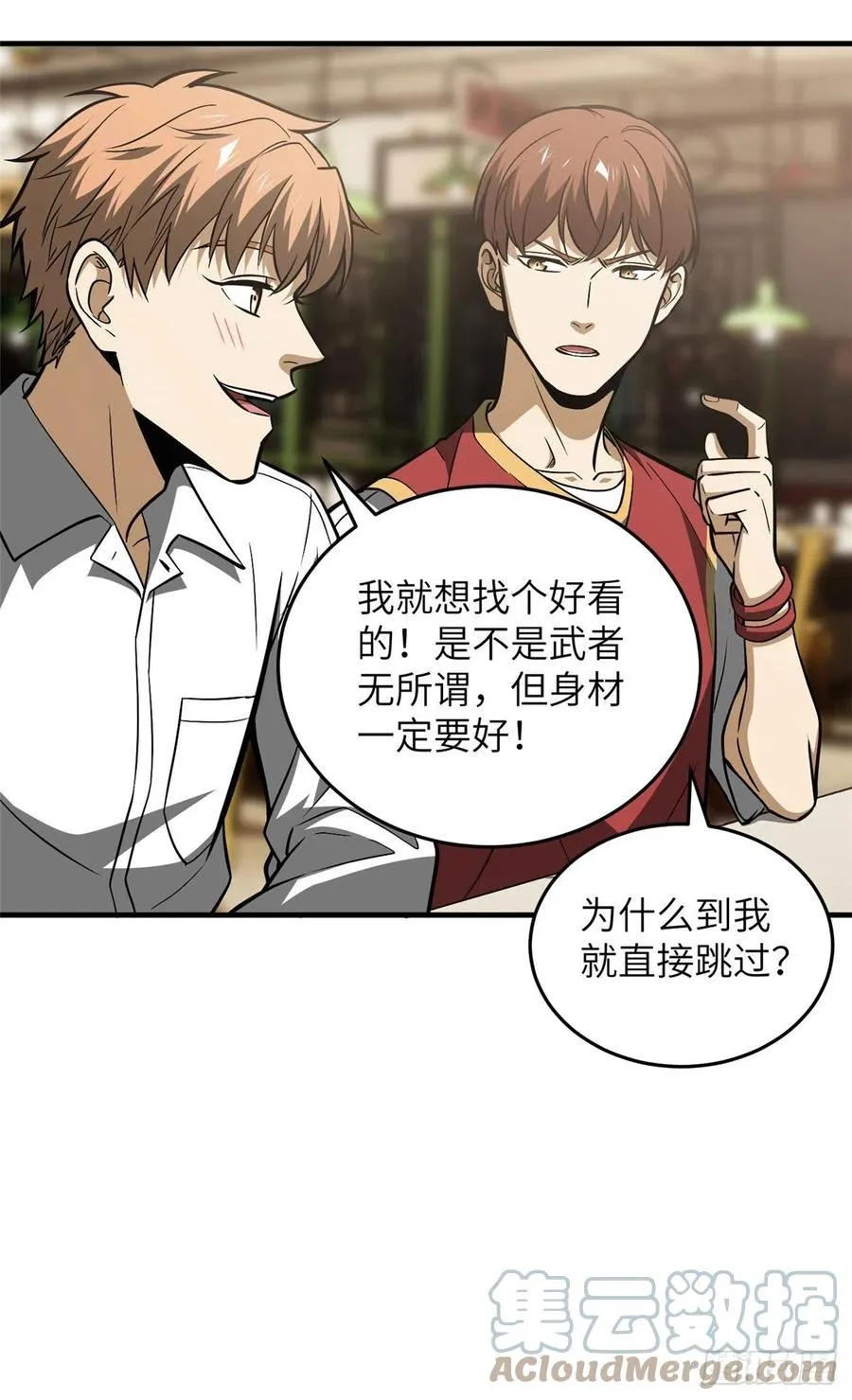 122 活着 第37页