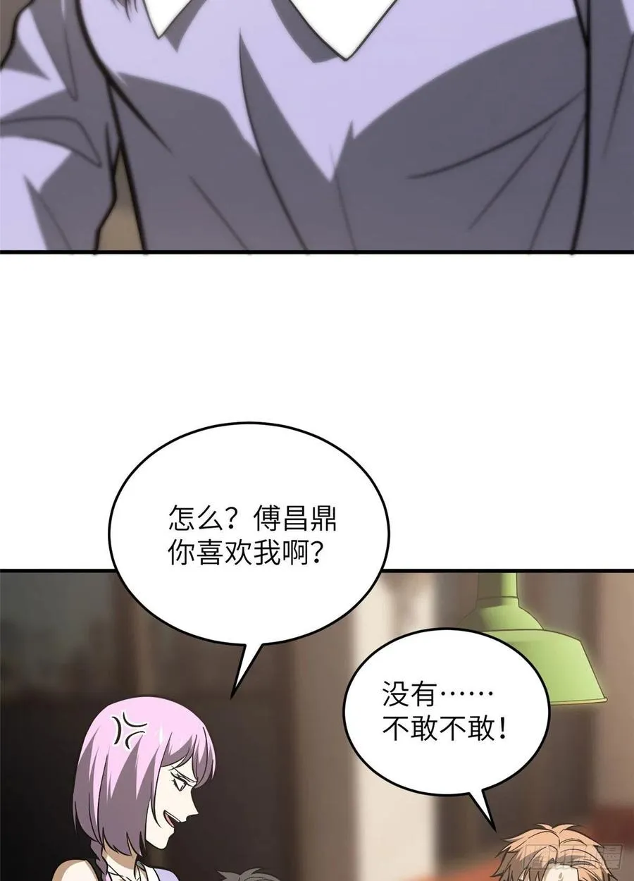 122 活着 第39页