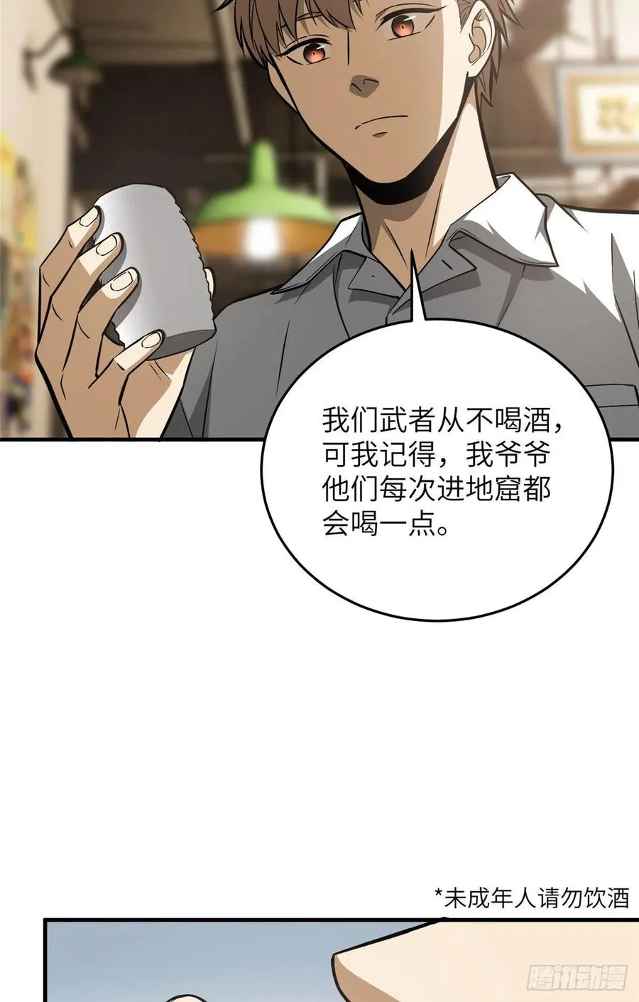 122 活着 第42页