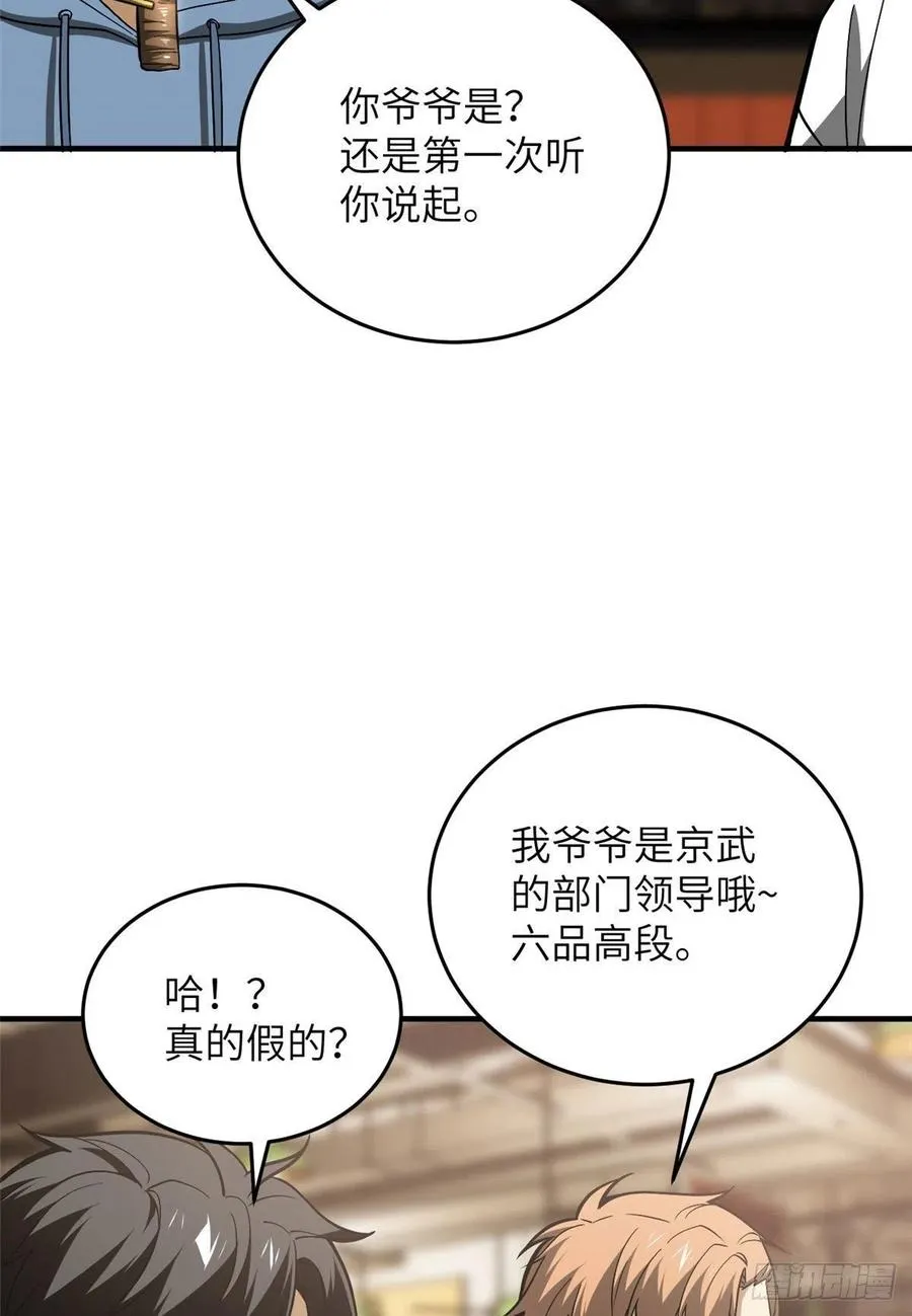 122 活着 第44页