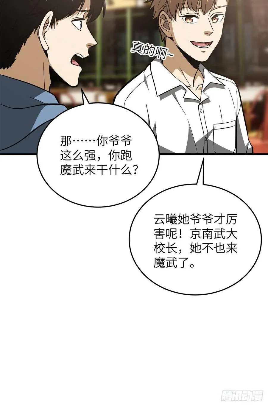 122 活着 第45页