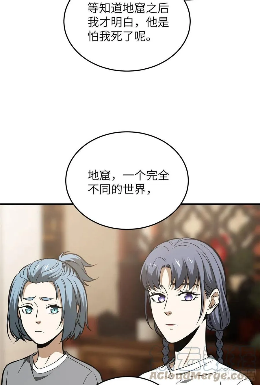 122 活着 第49页