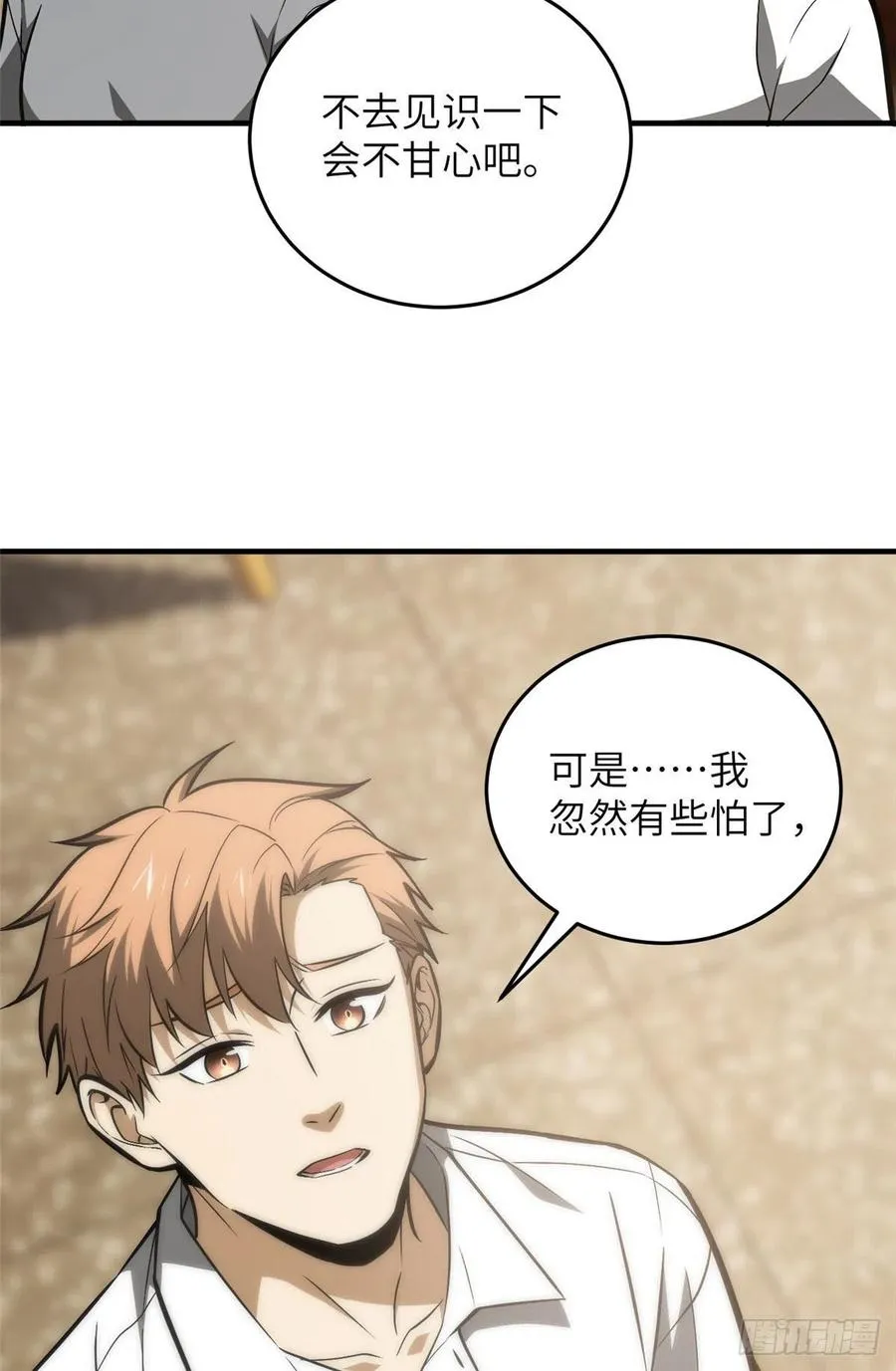122 活着 第50页