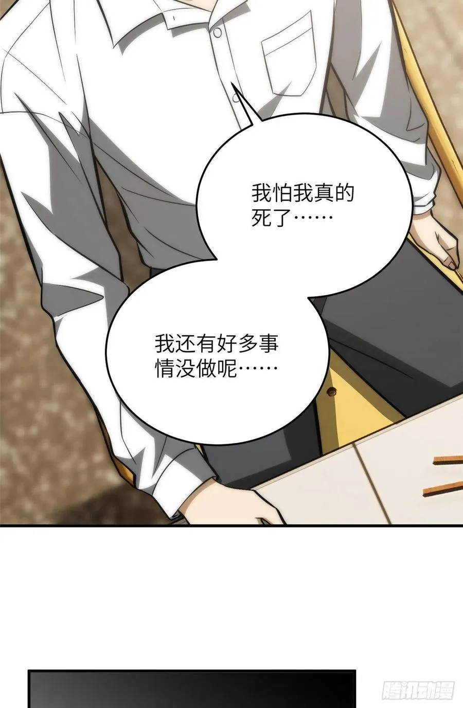 122 活着 第51页